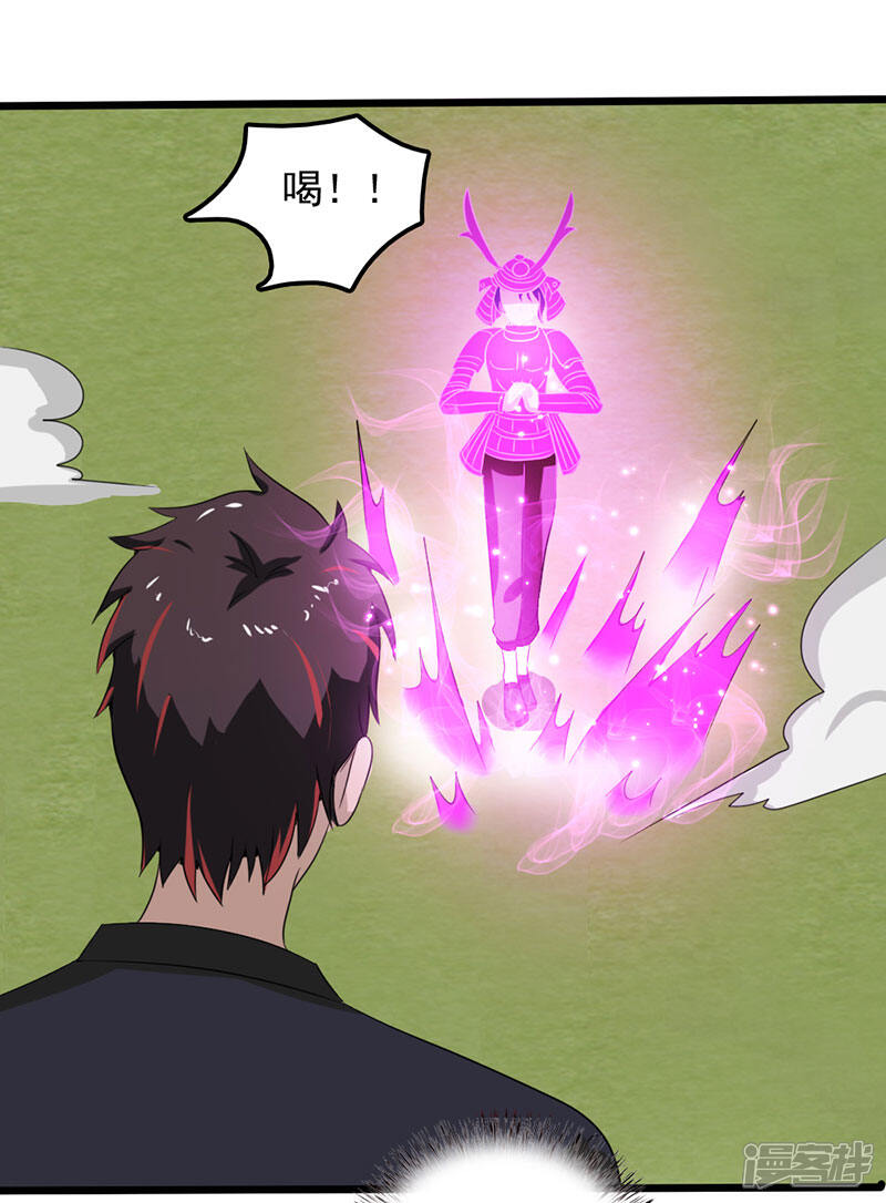 《桃运高手》第2季第76话 我出肉装我自豪 第33页