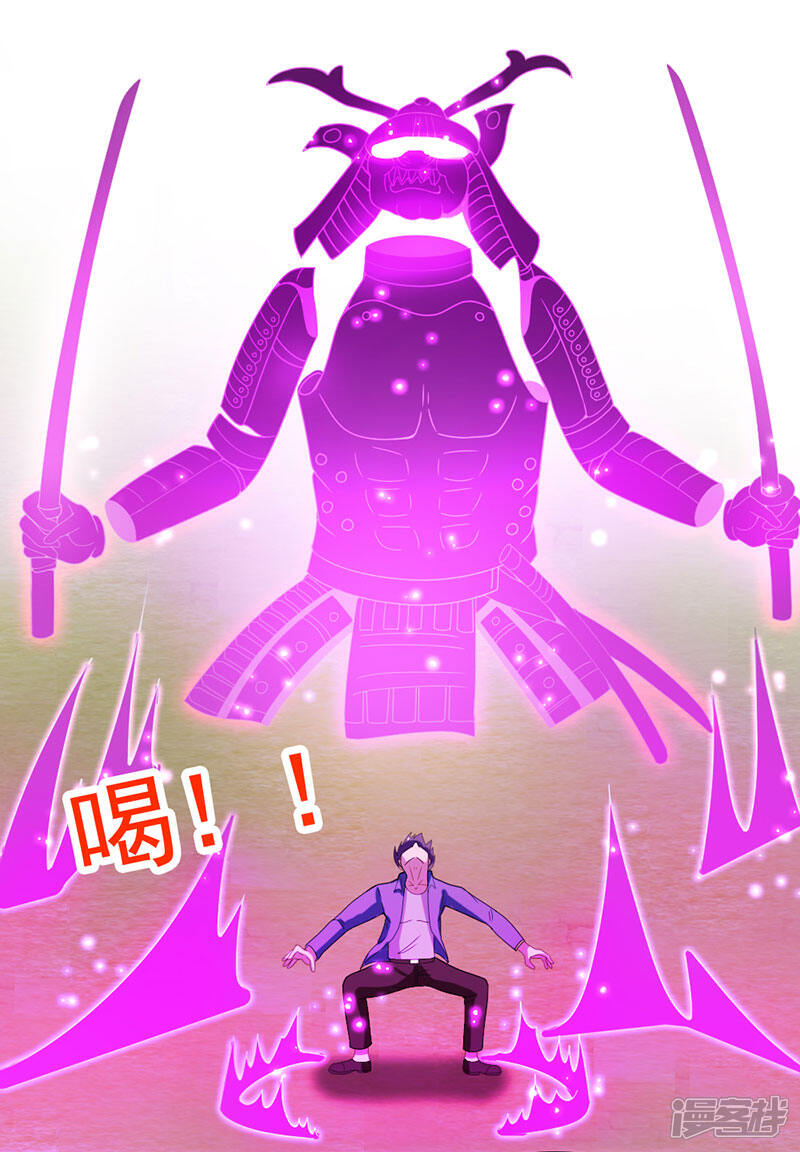 《桃运高手》第2季第75话 我也有外挂！ 第18页