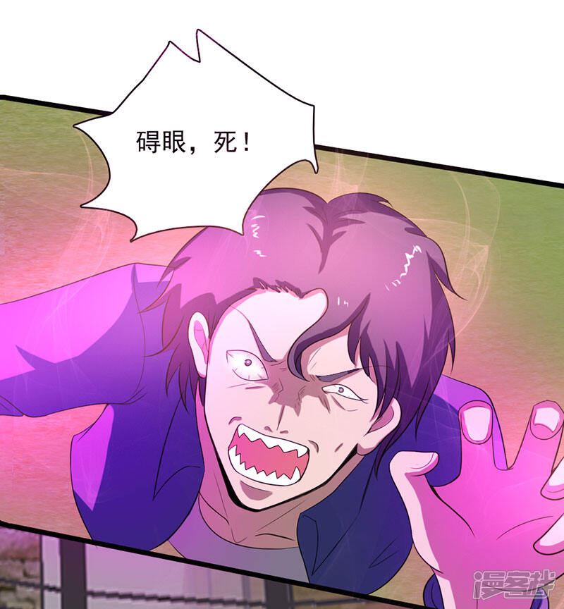《桃运高手》第2季第75话 我也有外挂！ 第32页