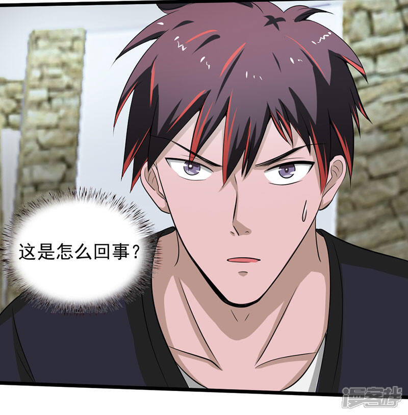 《桃运高手》第2季第75话 我也有外挂！ 第36页