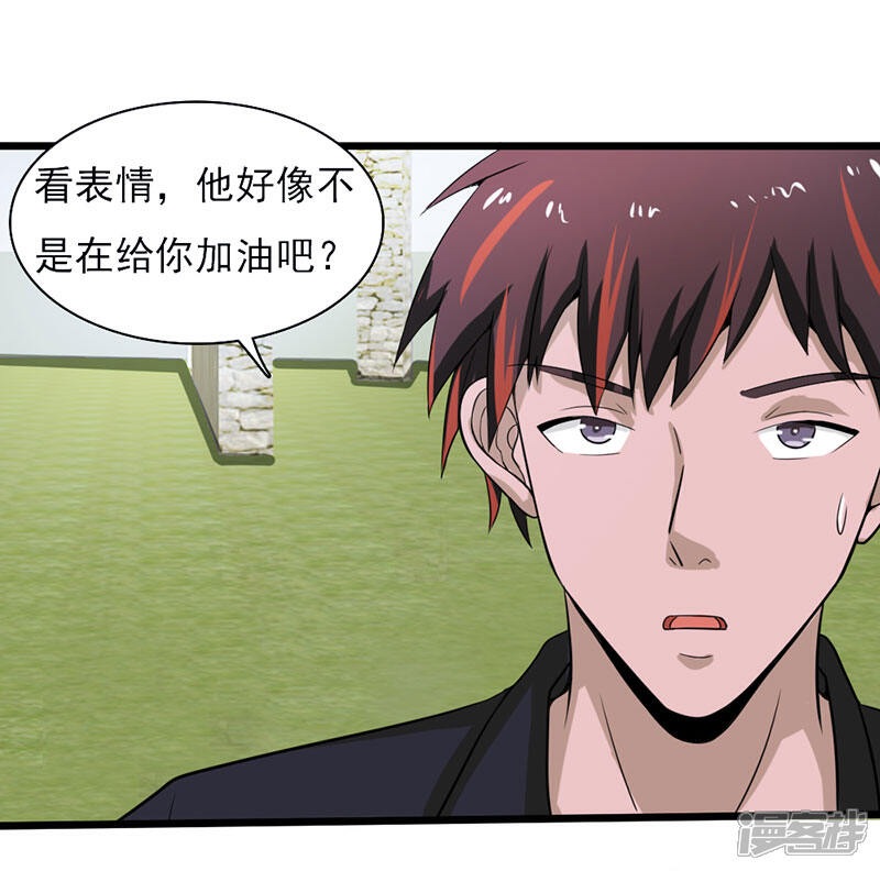 《桃运高手》第2季第75话 我也有外挂！ 第6页