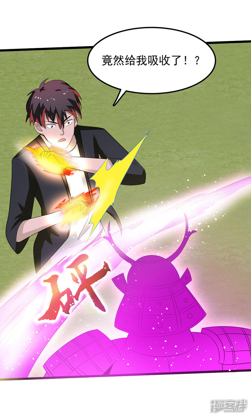 《桃运高手》第2季第77话 果然是怪物吗 第13页