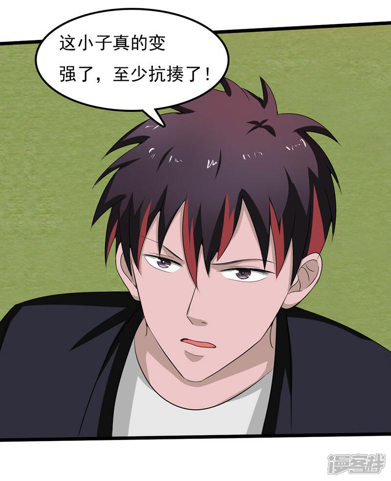 《桃运高手》第2季第77话 果然是怪物吗 第15页