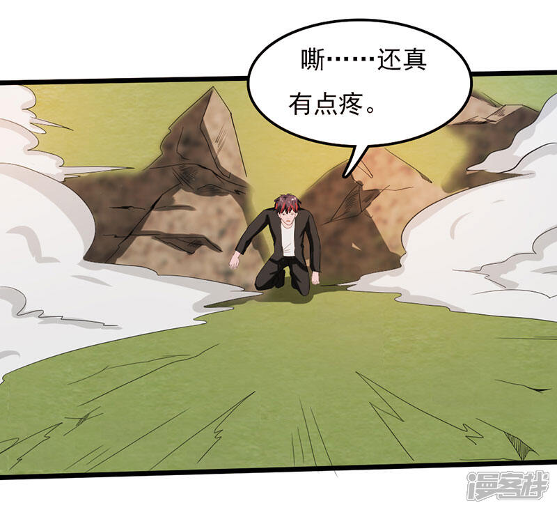 《桃运高手》第2季第77话 果然是怪物吗 第24页