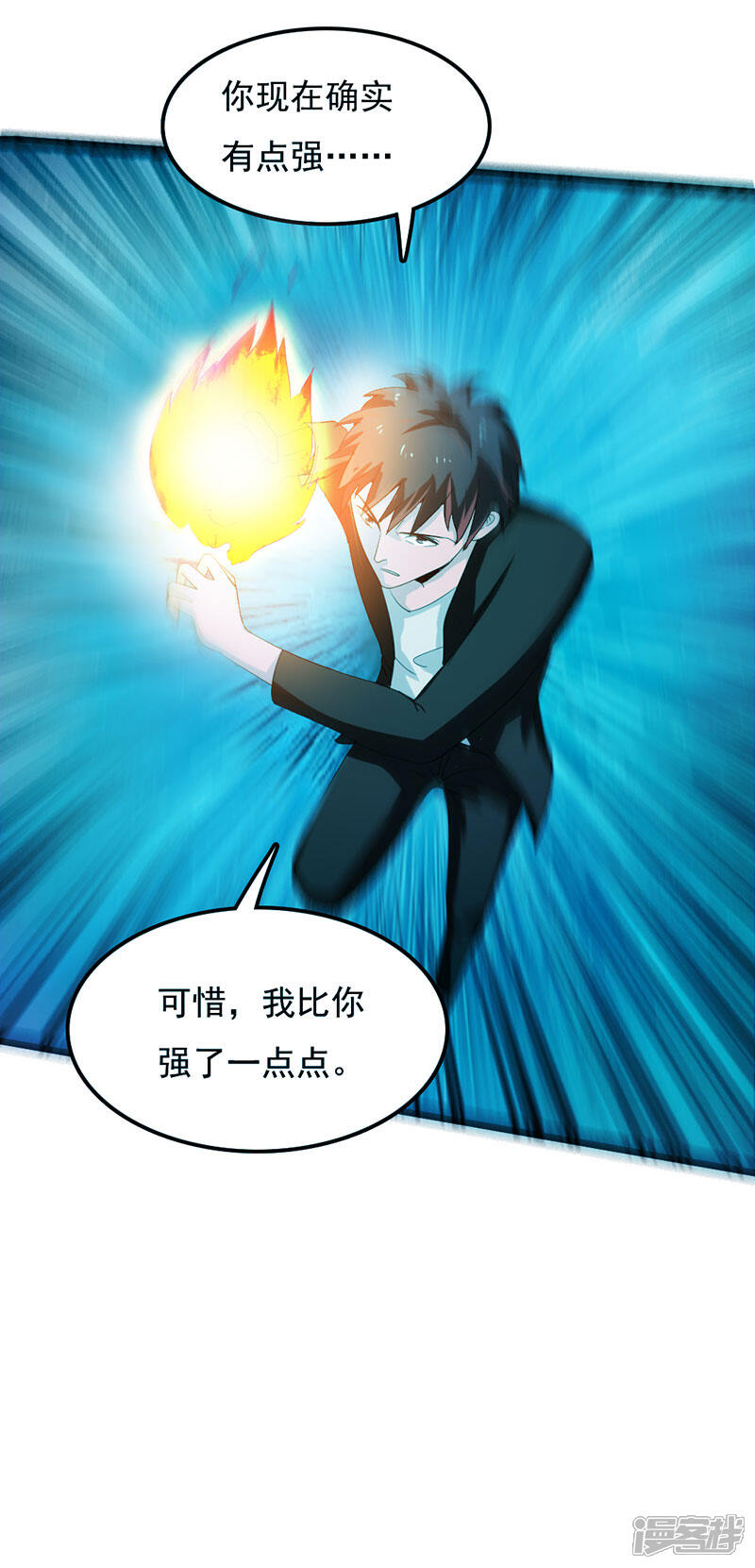 《桃运高手》第2季第77话 果然是怪物吗 第29页