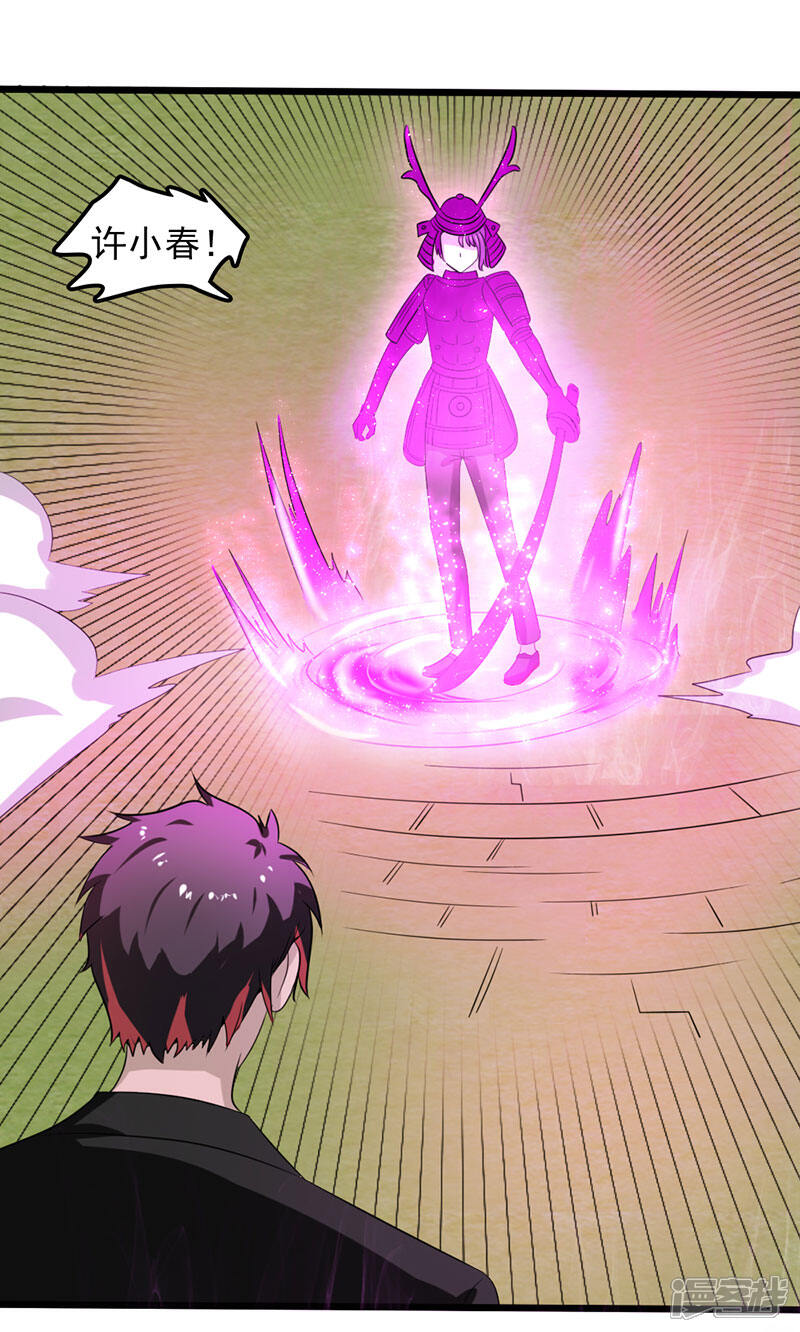 《桃运高手》第2季第77话 果然是怪物吗 第7页