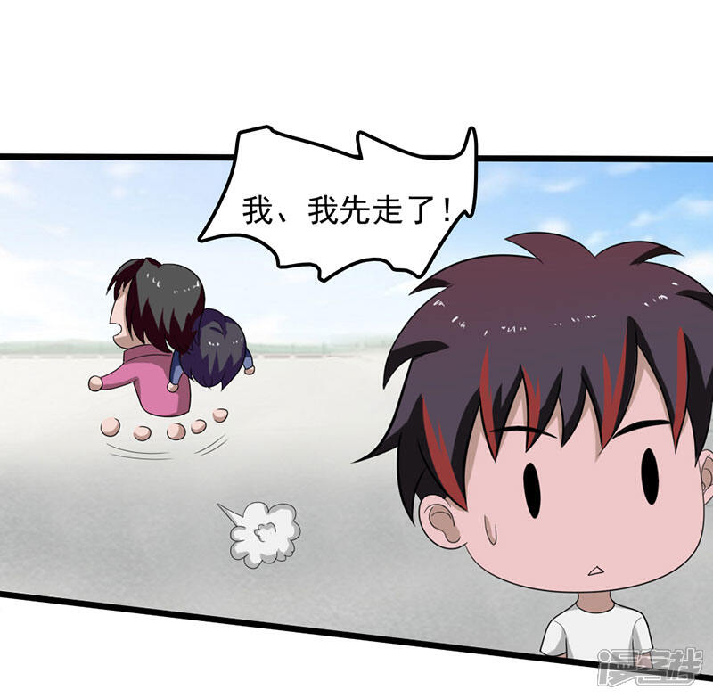 《桃运高手》第2季第78话 直男属性 第10页