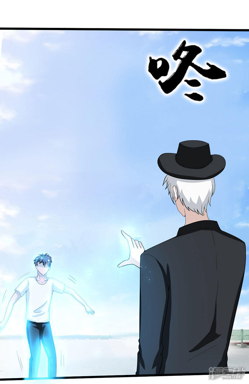 《桃运高手》第2季第78话 直男属性 第14页