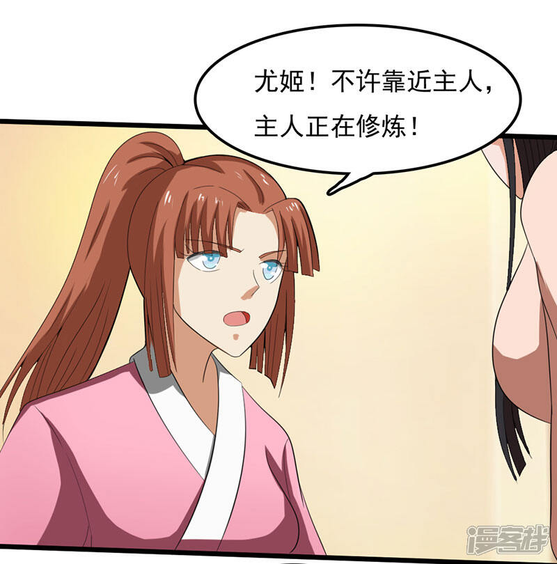 《桃运高手》第2季第78话 直男属性 第35页