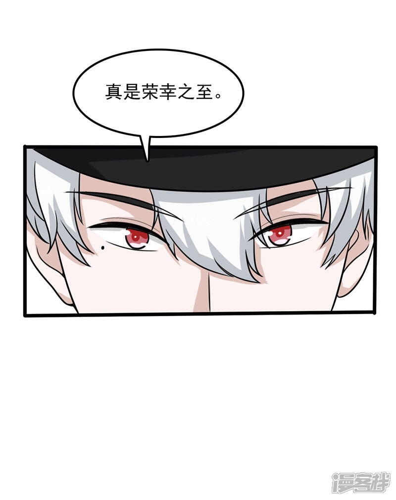 《桃运高手》第2季第78话 直男属性 第9页