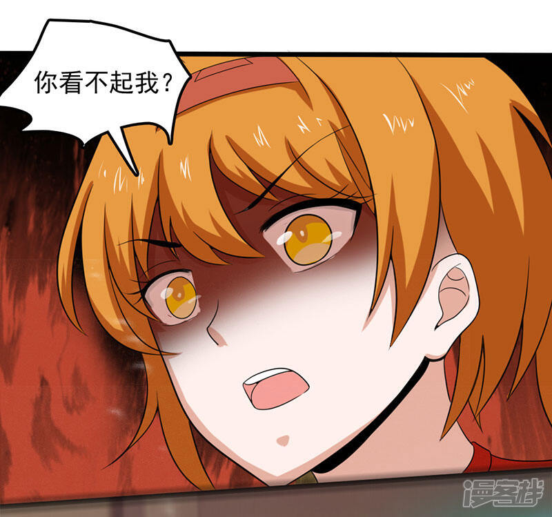 《桃运高手》第2季第79话 小春的归属权 第13页
