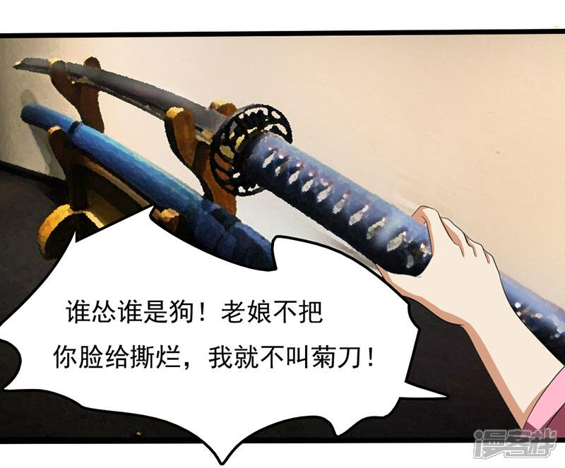 《桃运高手》第2季第79话 小春的归属权 第17页