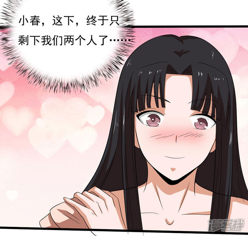 《桃运高手》第2季第79话 小春的归属权 第22页