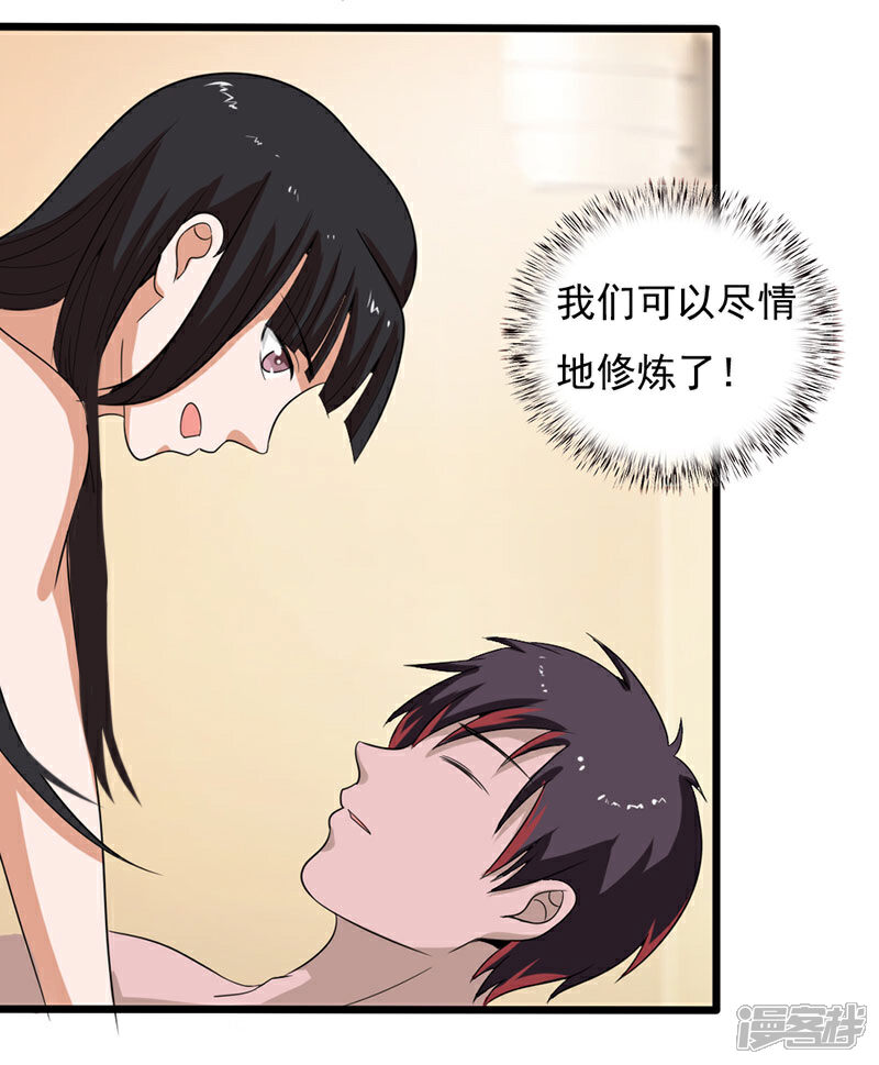 《桃运高手》第2季第79话 小春的归属权 第23页