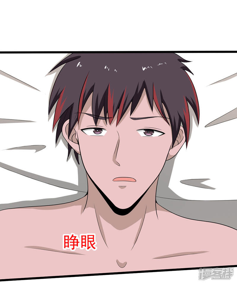 《桃运高手》第2季第79话 小春的归属权 第24页