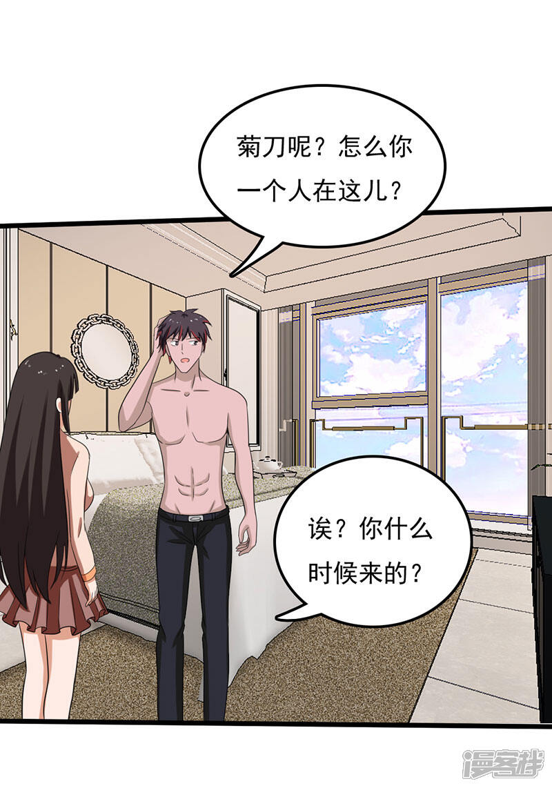 《桃运高手》第2季第79话 小春的归属权 第27页
