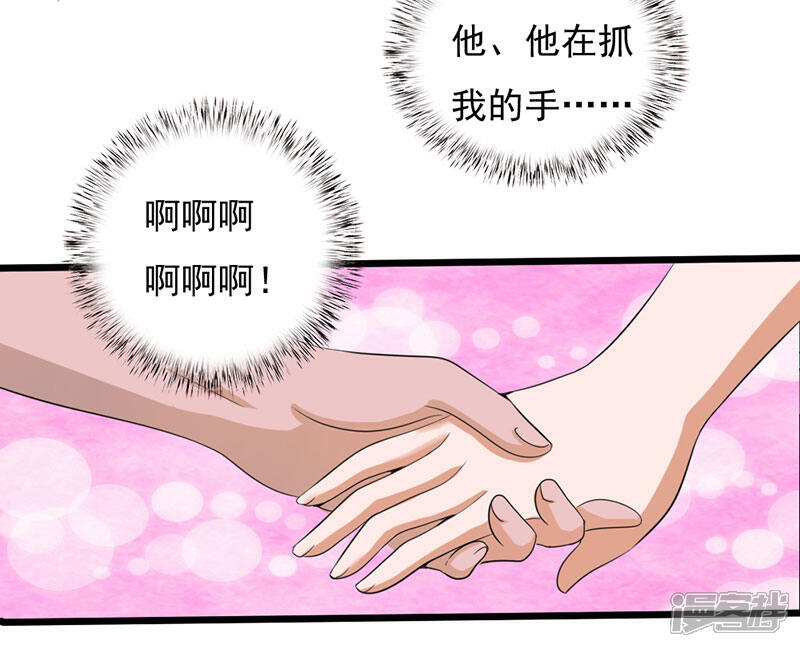 《桃运高手》第2季第79话 小春的归属权 第32页