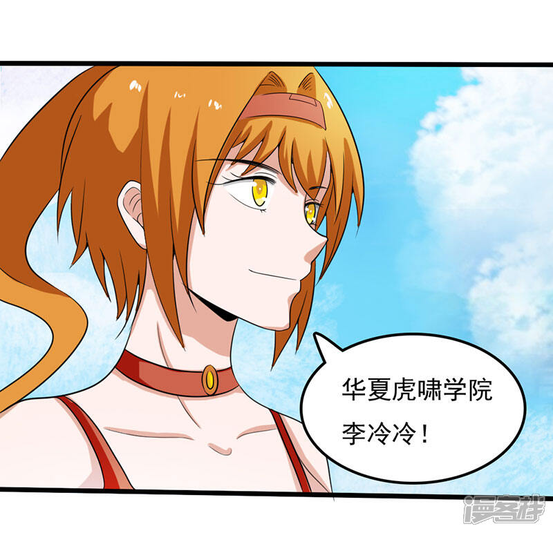 《桃运高手》第2季第79话 小春的归属权 第36页
