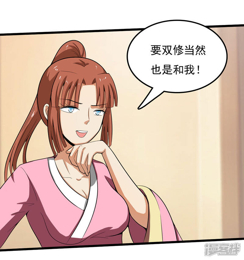 《桃运高手》第2季第79话 小春的归属权 第4页