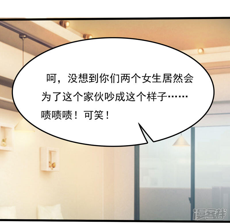 《桃运高手》第2季第79话 小春的归属权 第8页