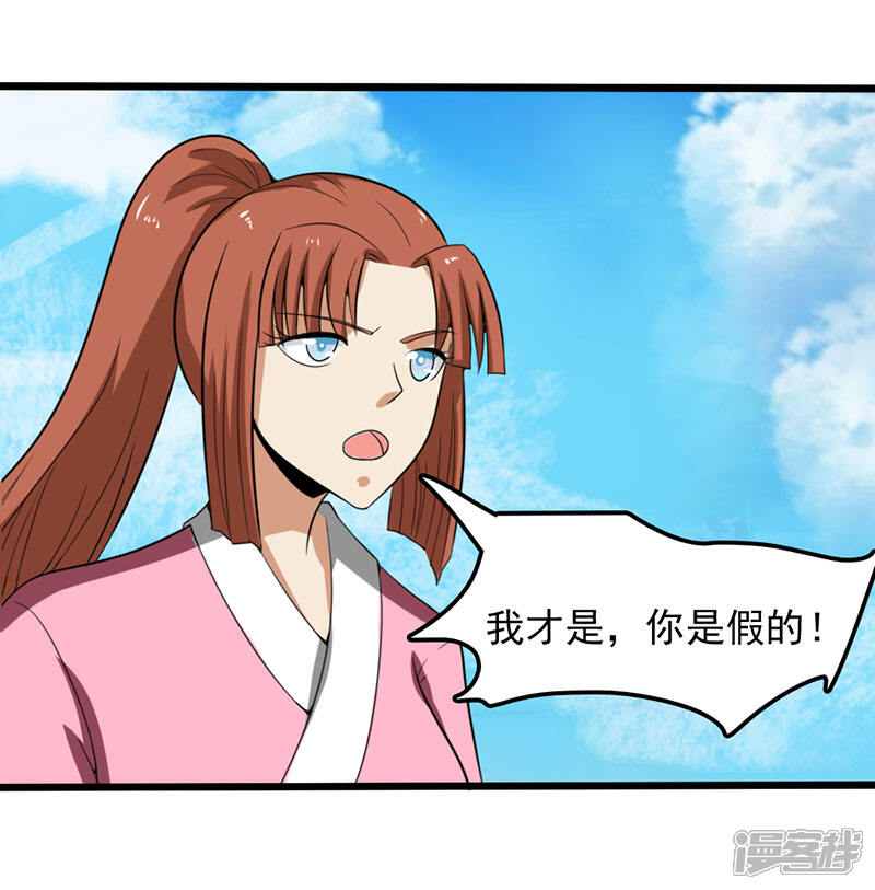 《桃运高手》第2季第80话 在线争宠ing！ 第10页