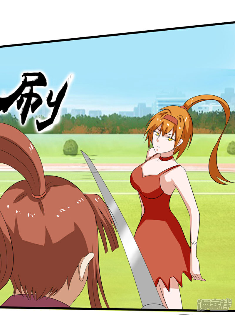 《桃运高手》第2季第80话 在线争宠ing！ 第24页