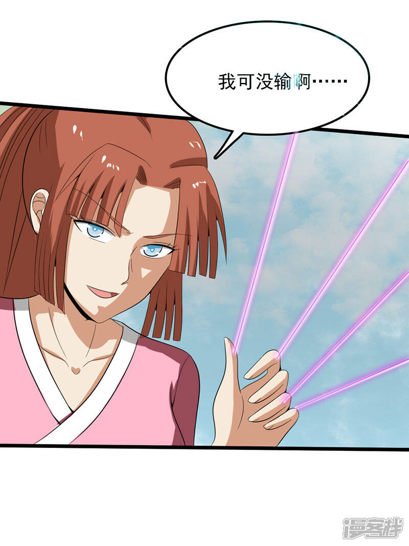 《桃运高手》第2季第80话 在线争宠ing！ 第29页