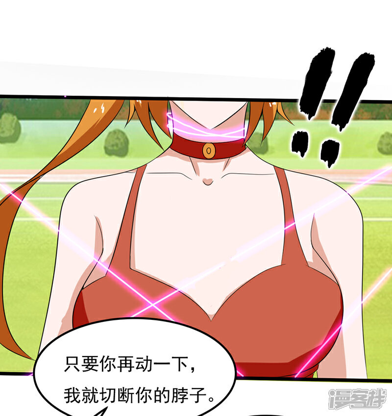 《桃运高手》第2季第80话 在线争宠ing！ 第32页
