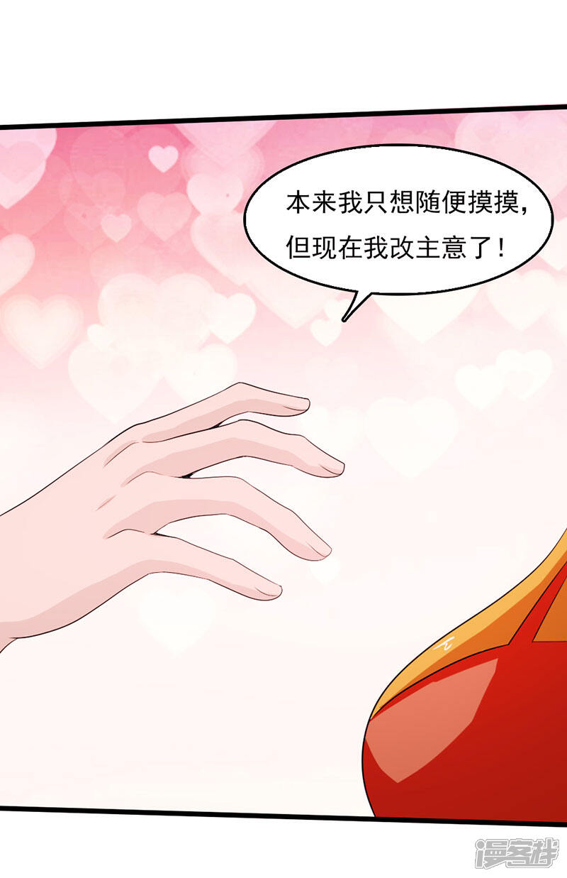 《桃运高手》第2季第82话 冉峰VS许小春 第5页