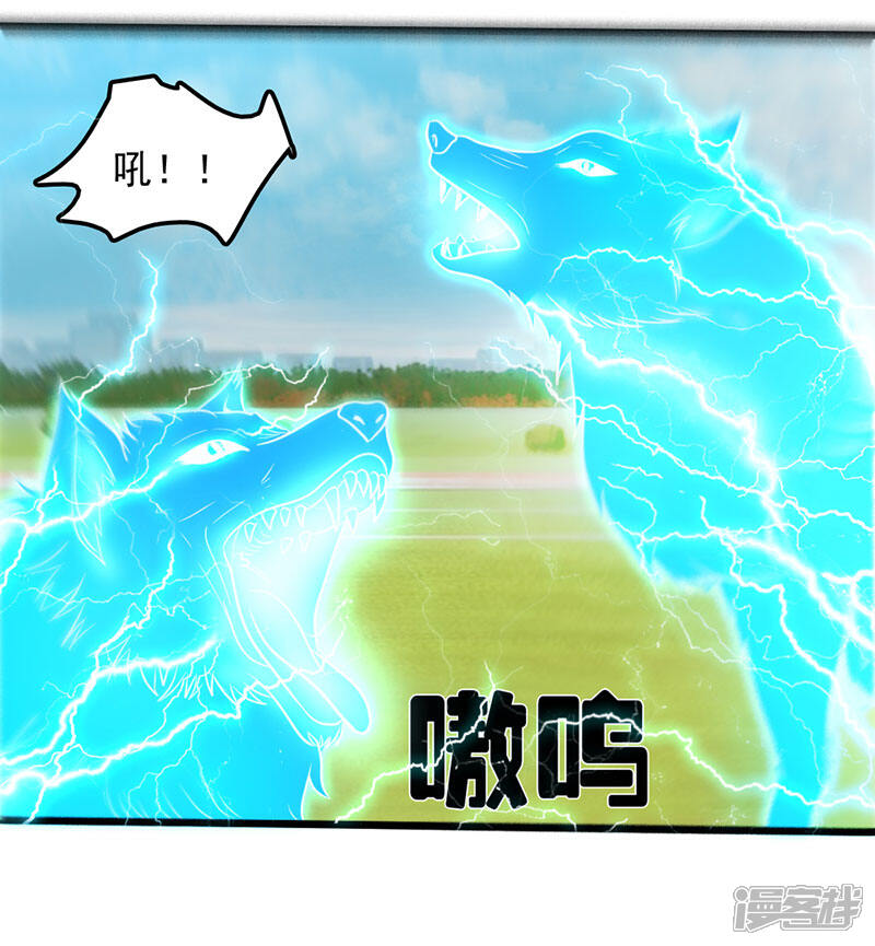 《桃运高手》第2季第81话 恶心的捡漏王 第12页