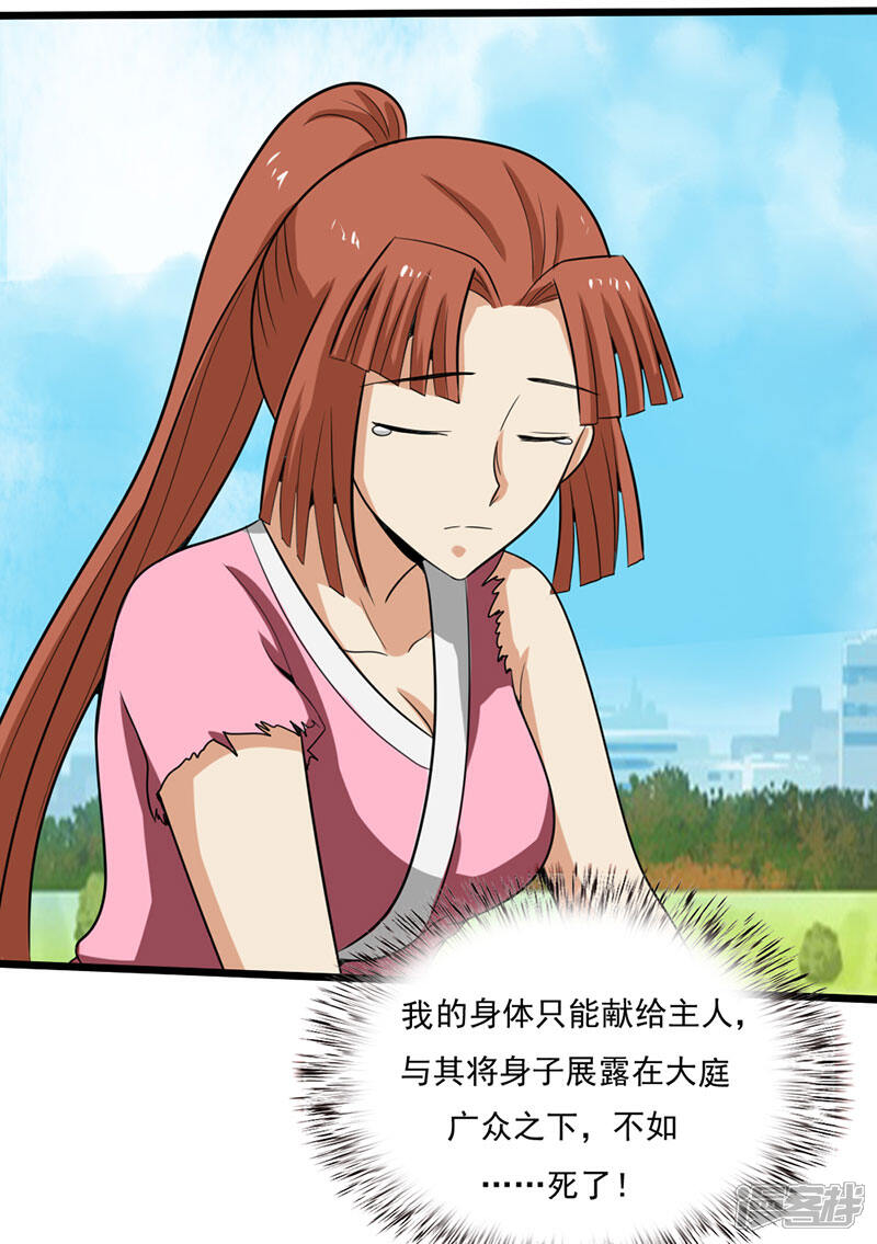《桃运高手》第2季第81话 恶心的捡漏王 第14页
