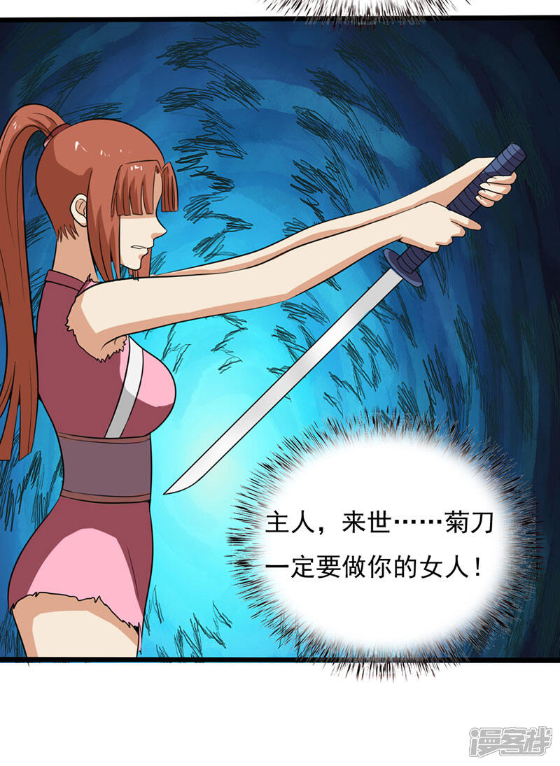 《桃运高手》第2季第81话 恶心的捡漏王 第15页