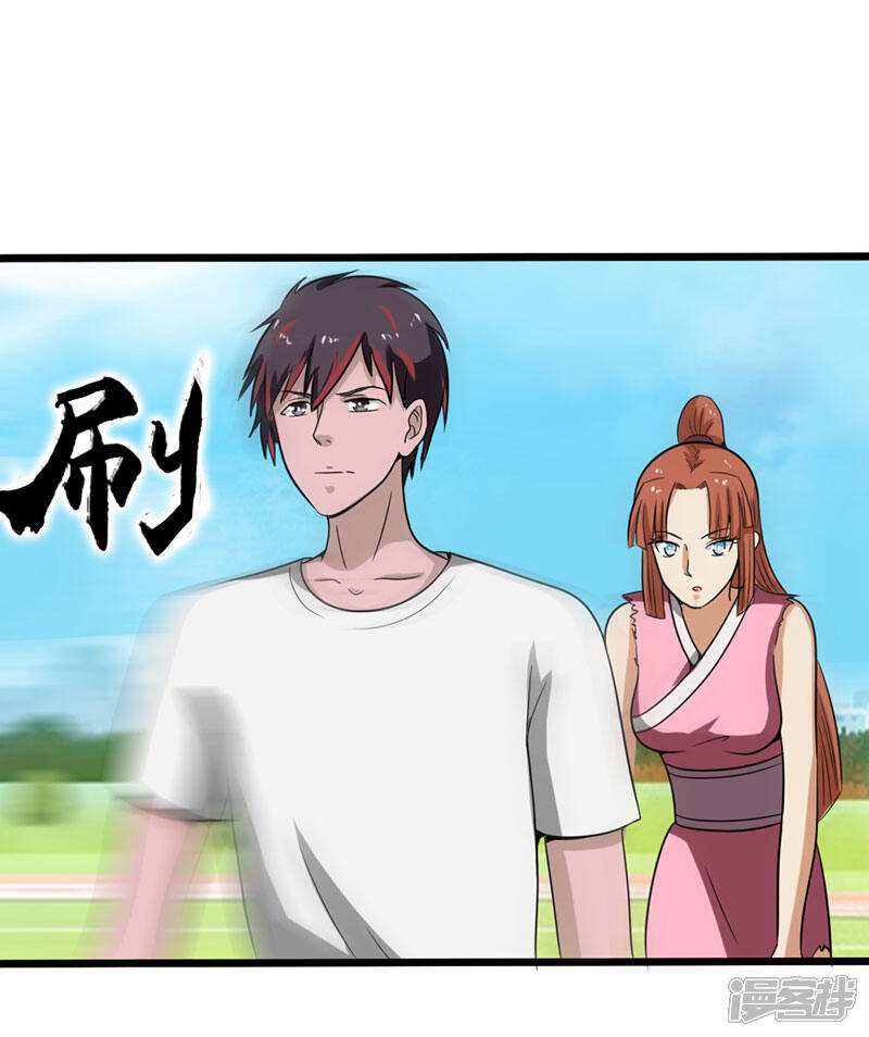 《桃运高手》第2季第81话 恶心的捡漏王 第16页