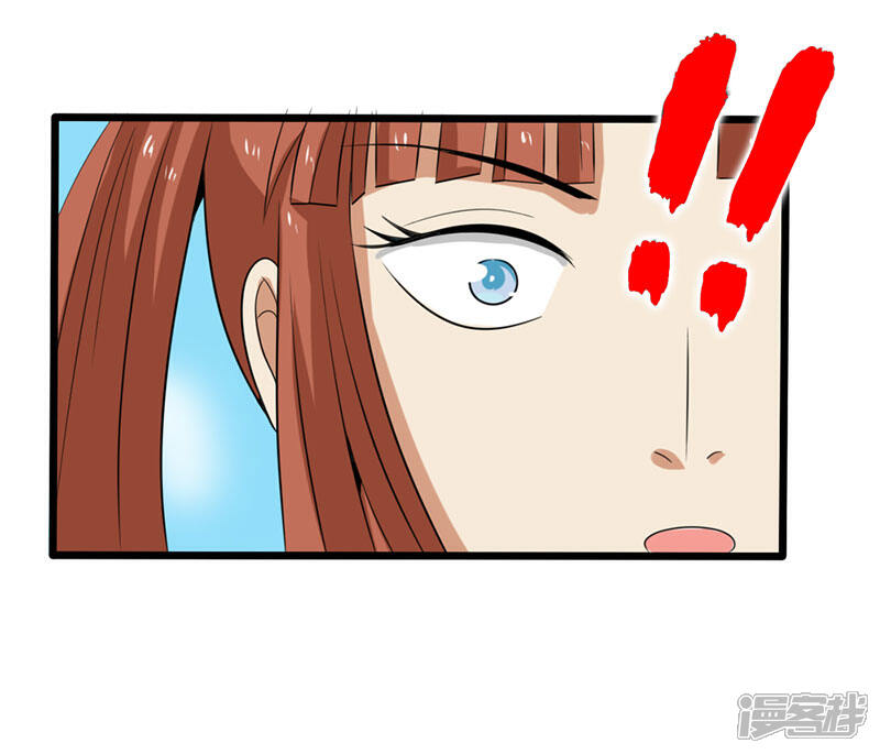 《桃运高手》第2季第81话 恶心的捡漏王 第17页