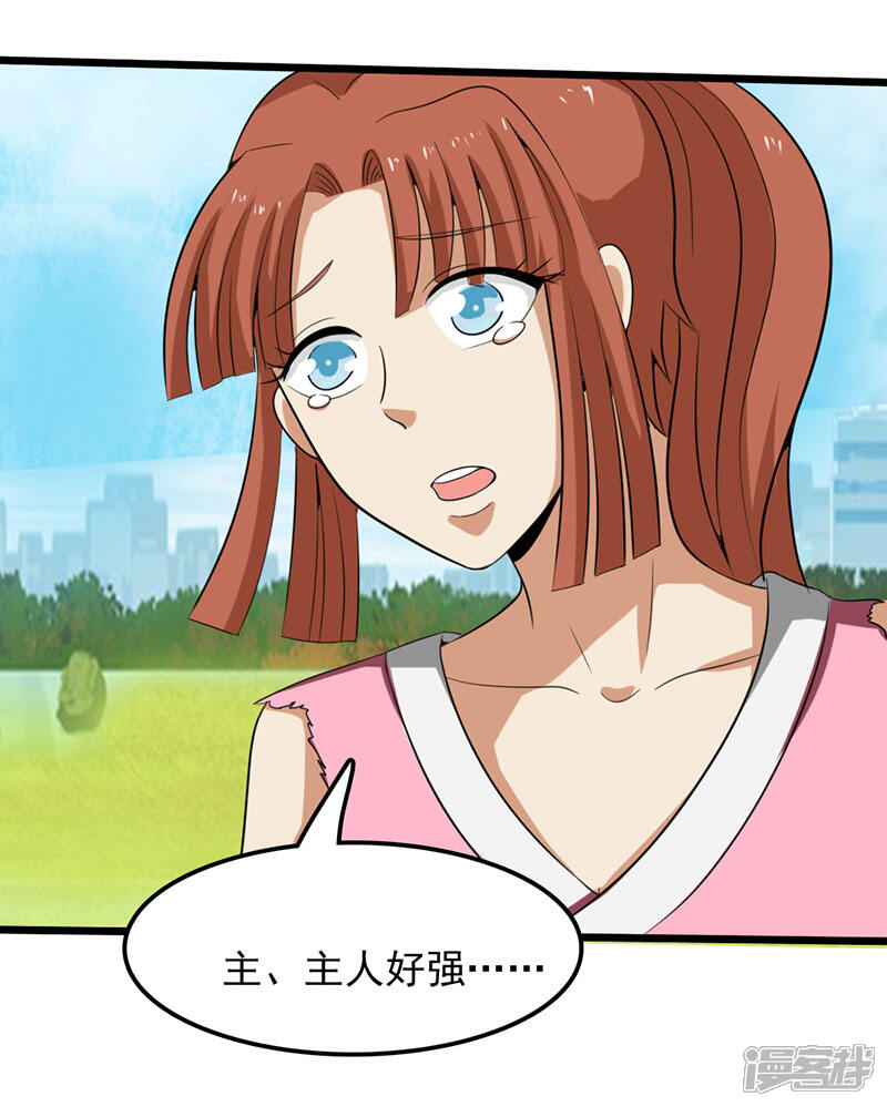 《桃运高手》第2季第81话 恶心的捡漏王 第20页