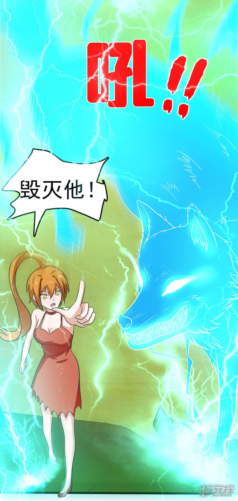 《桃运高手》第2季第81话 恶心的捡漏王 第26页