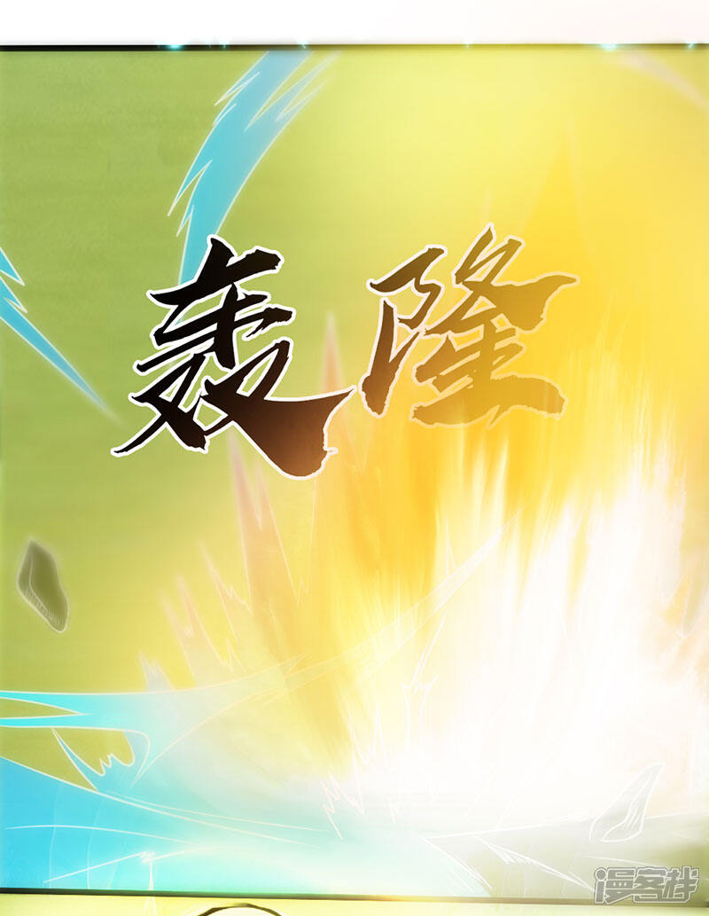 《桃运高手》第2季第81话 恶心的捡漏王 第30页