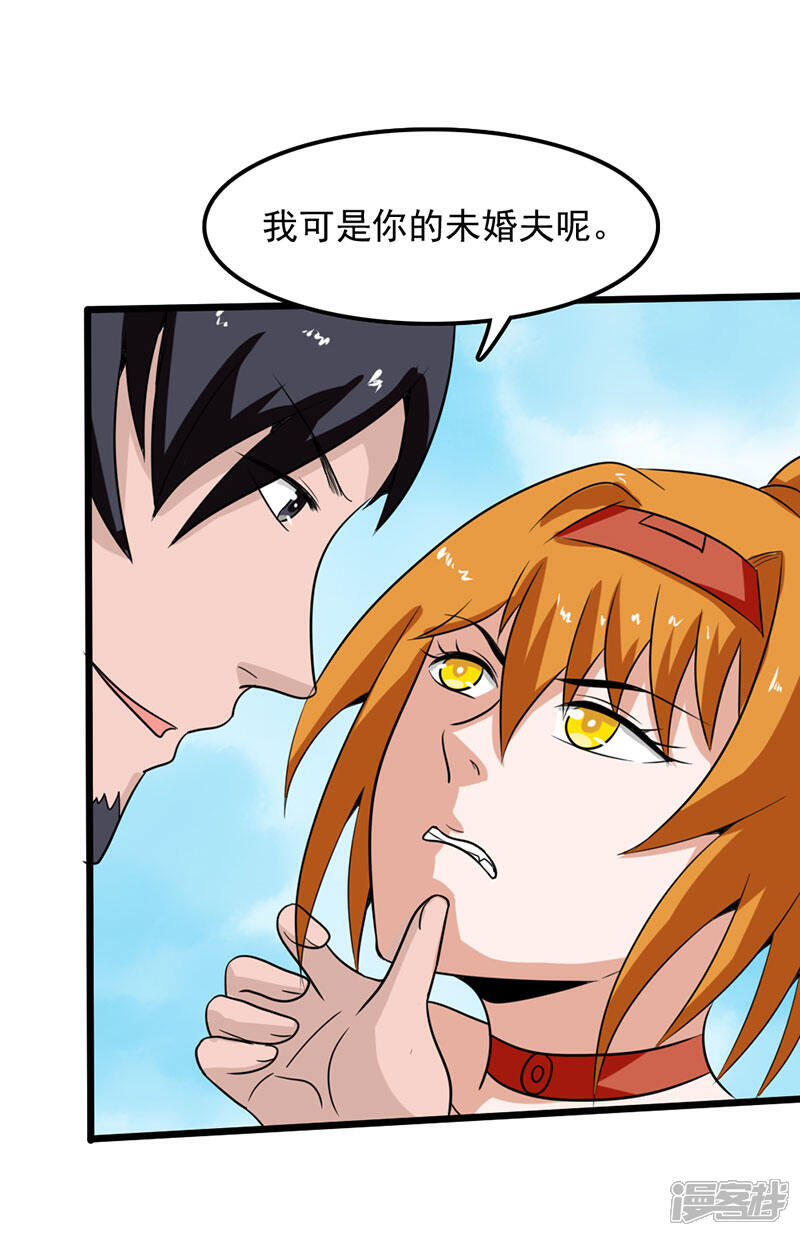 《桃运高手》第2季第81话 恶心的捡漏王 第35页