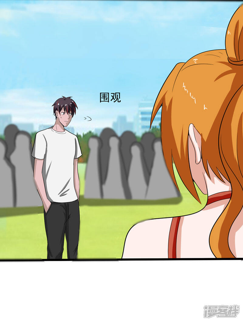 《桃运高手》第2季第83话 我有了他的孩子！ 第16页