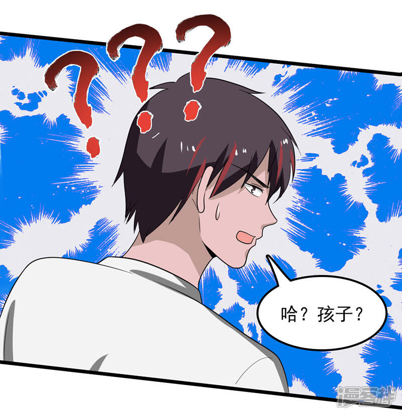 《桃运高手》第2季第83话 我有了他的孩子！ 第17页