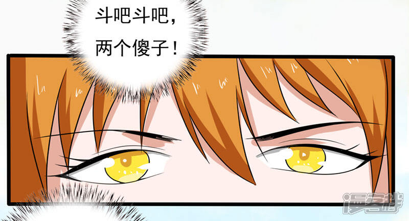《桃运高手》第2季第83话 我有了他的孩子！ 第30页