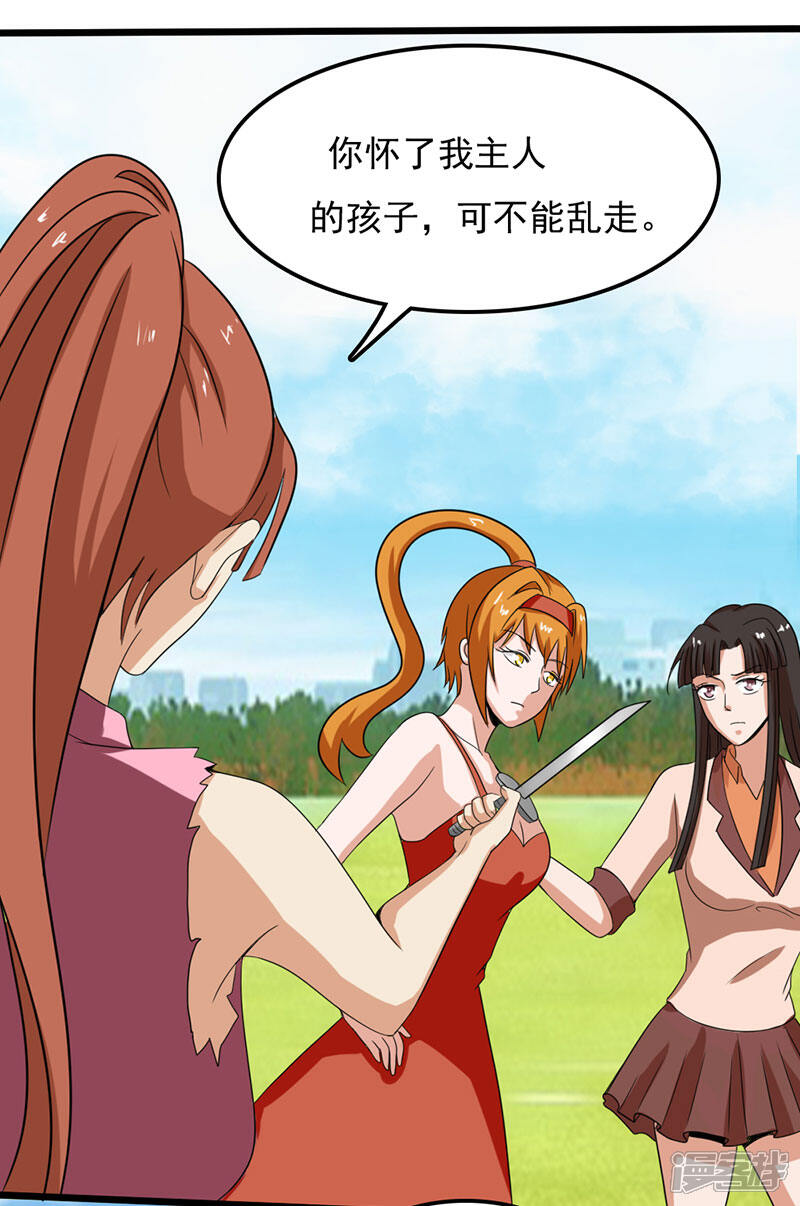 《桃运高手》第2季第83话 我有了他的孩子！ 第33页
