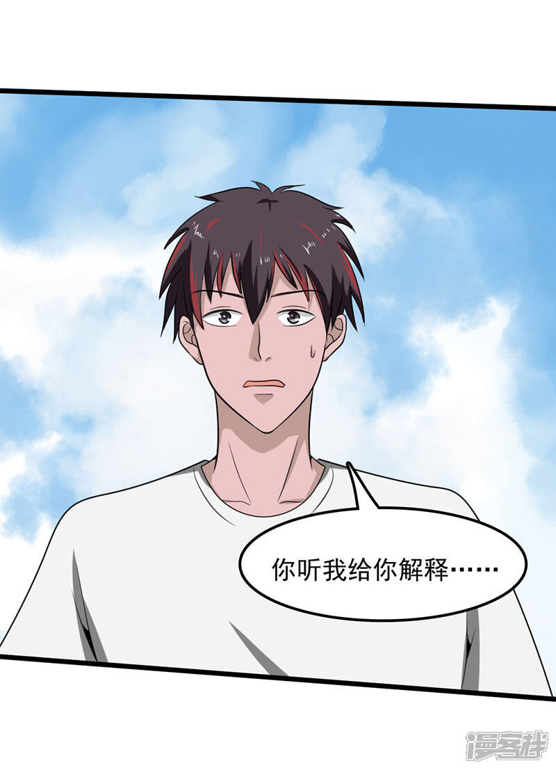 《桃运高手》第2季第83话 我有了他的孩子！ 第36页