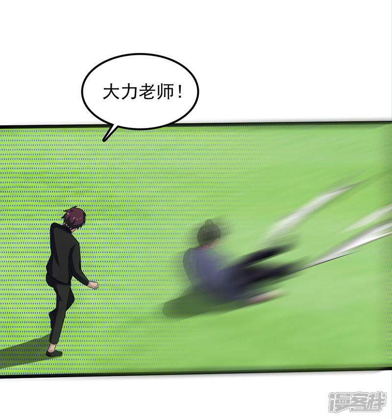 《桃运高手》第2季第86话 李大力的执着！ 第19页