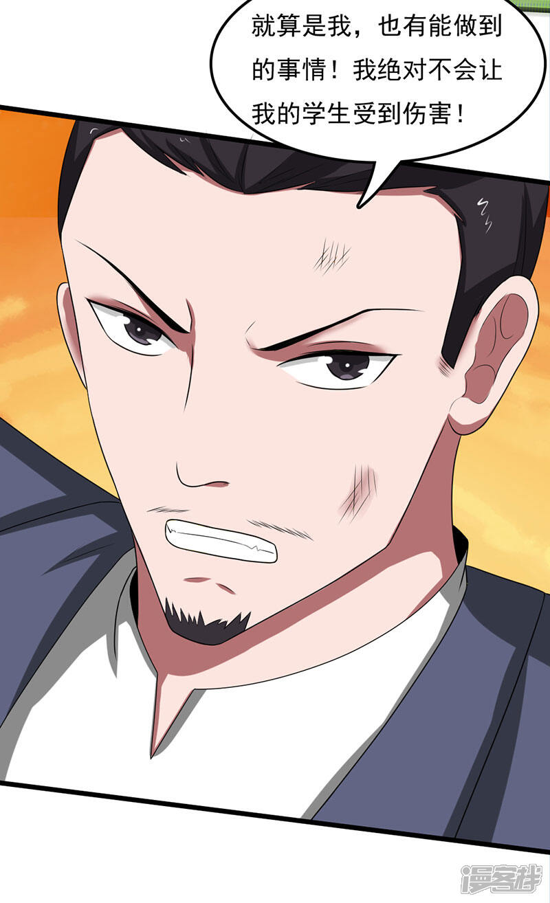 《桃运高手》第2季第86话 李大力的执着！ 第22页