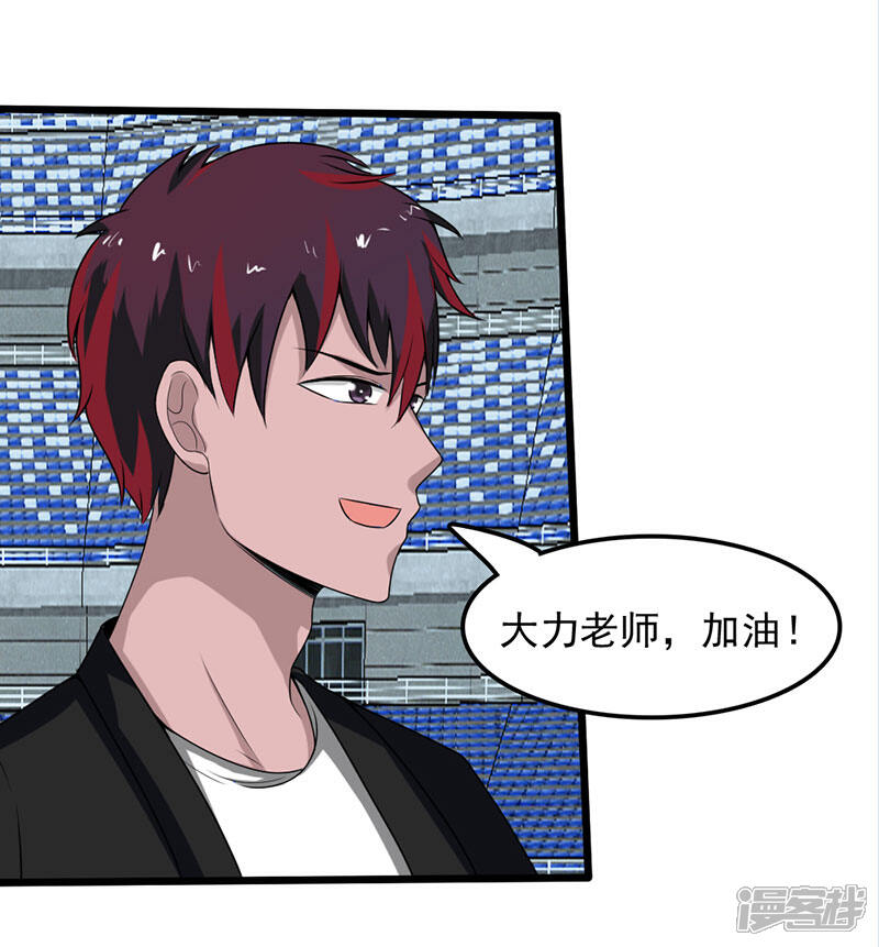 《桃运高手》第2季第86话 李大力的执着！ 第24页