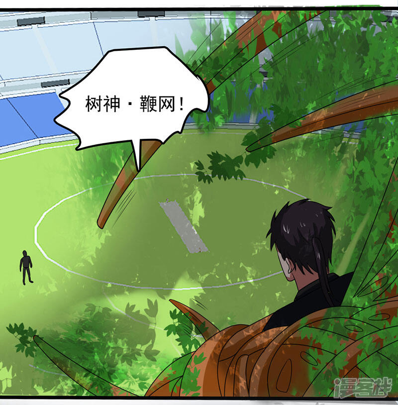 《桃运高手》第2季第86话 李大力的执着！ 第28页