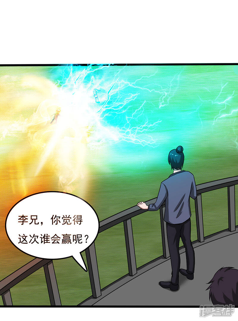 《桃运高手》第2季第85话 厚颜无耻的师徒！ 第12页