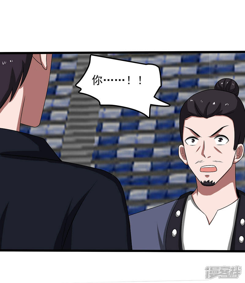 《桃运高手》第2季第85话 厚颜无耻的师徒！ 第19页