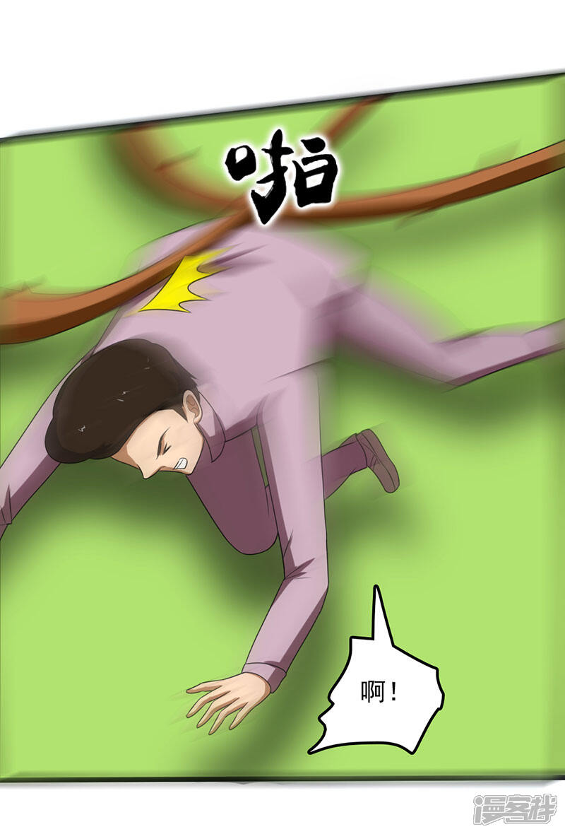 《桃运高手》第2季第87话 逼入绝境 第20页